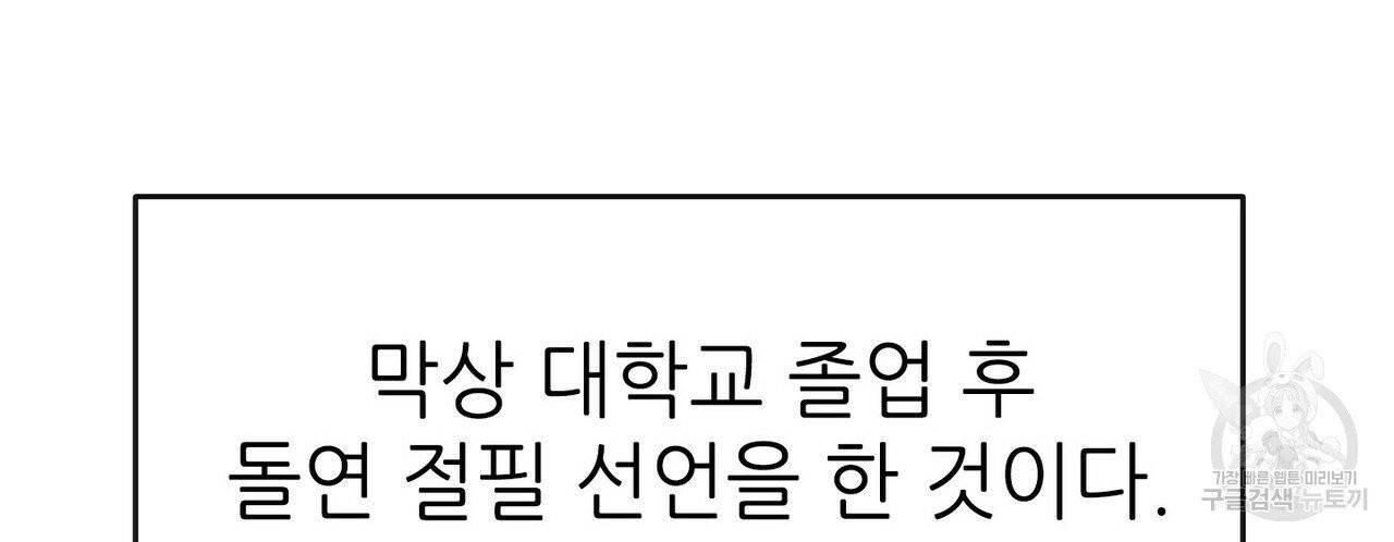 문학소년 1화 30