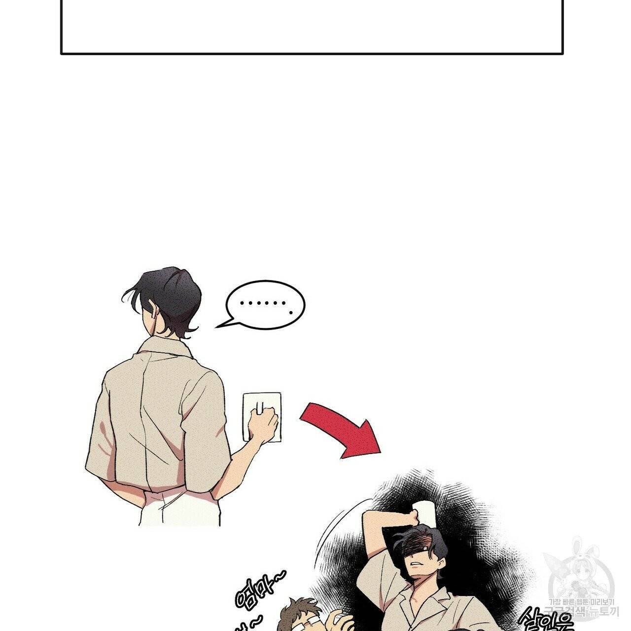 문학소년 1화 31