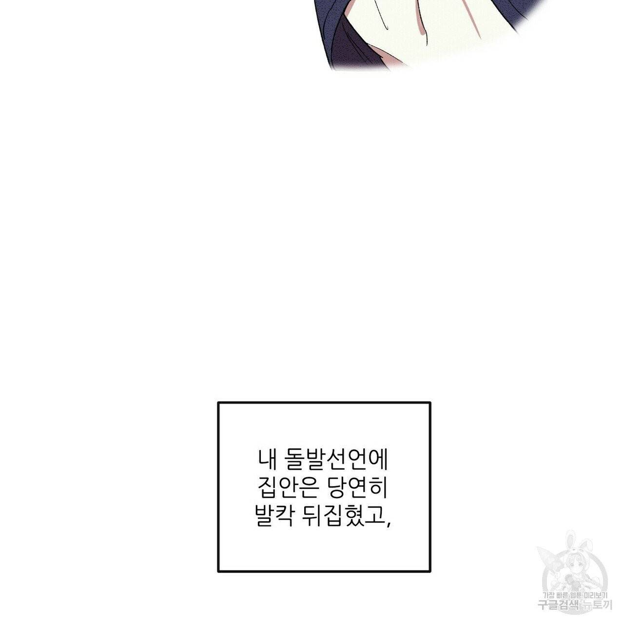 문학소년 1화 33