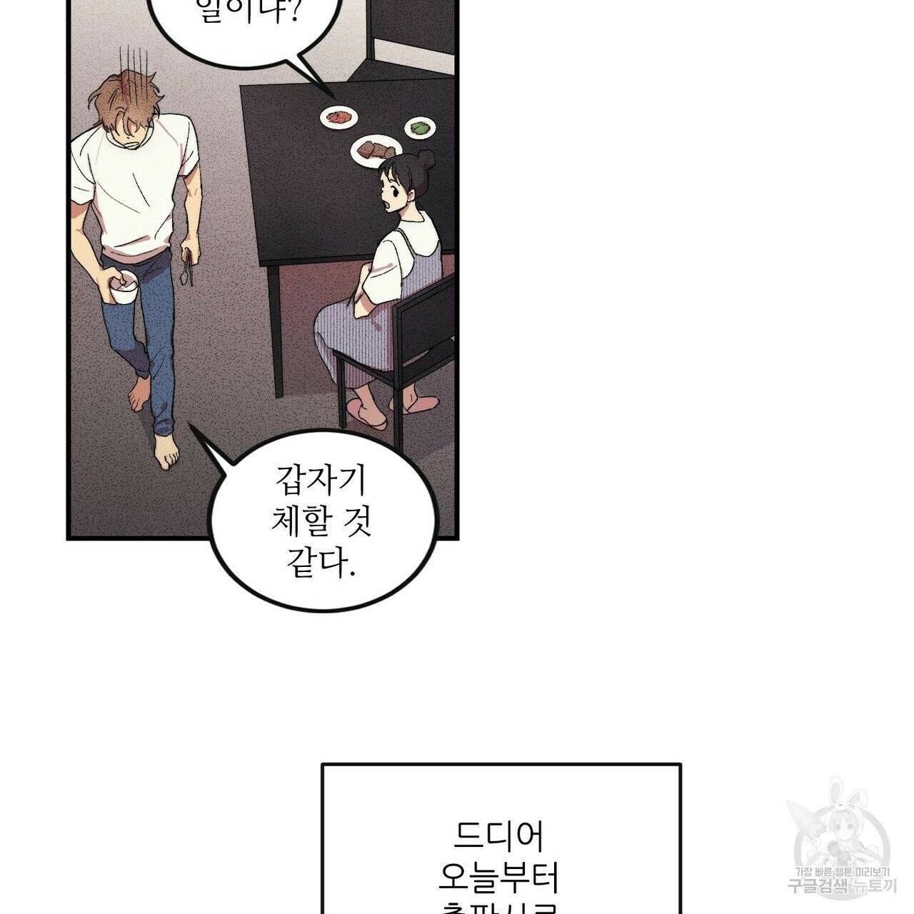 문학소년 1화 35