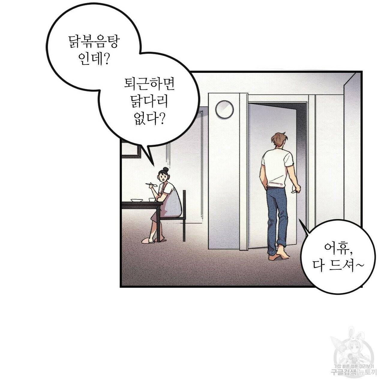 문학소년 1화 37