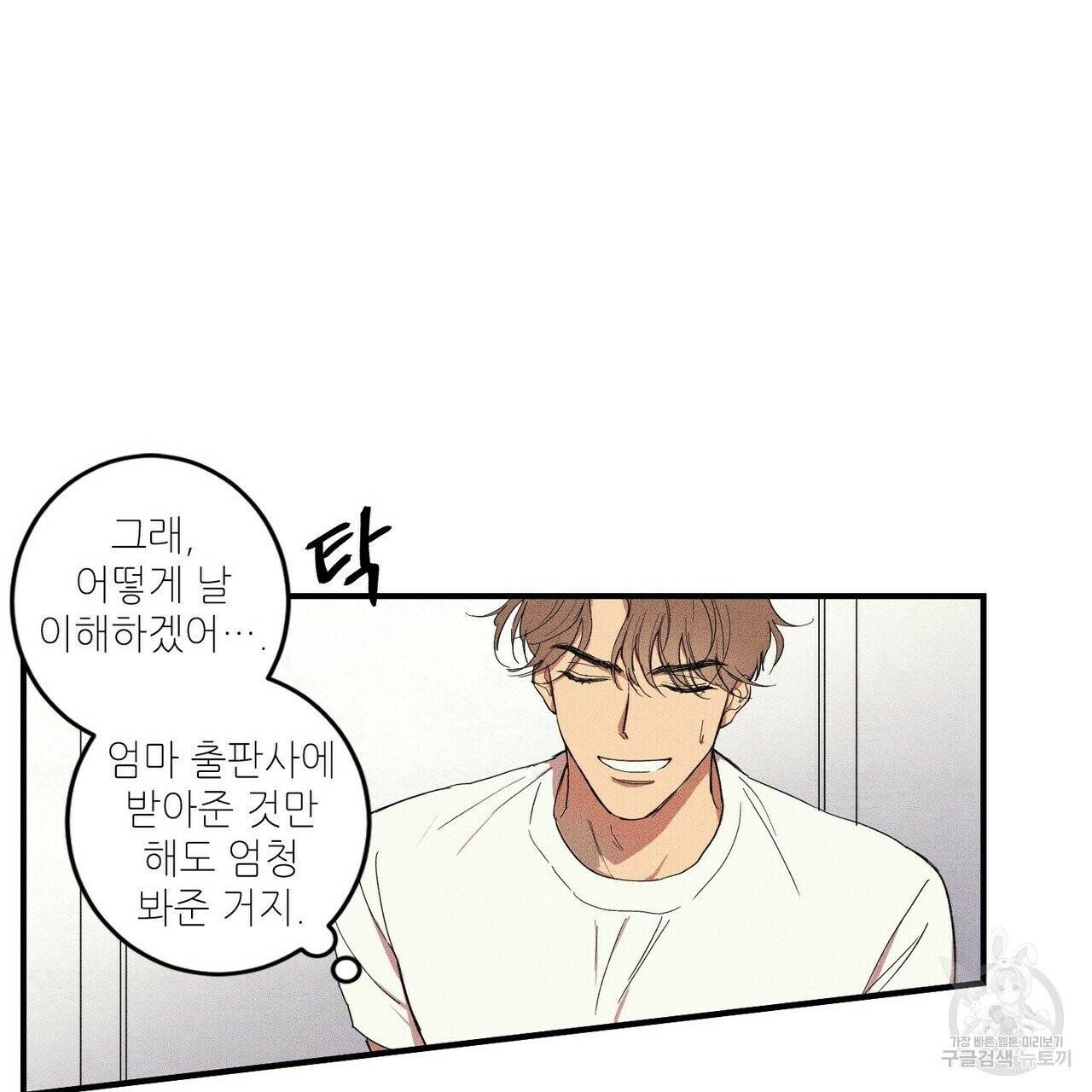 문학소년 1화 39