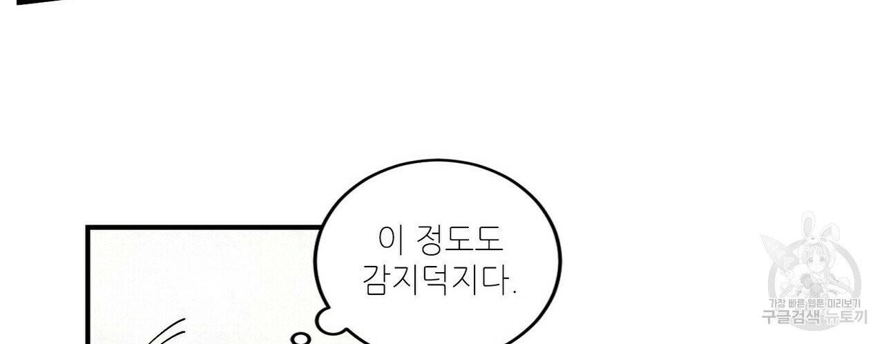 문학소년 1화 40