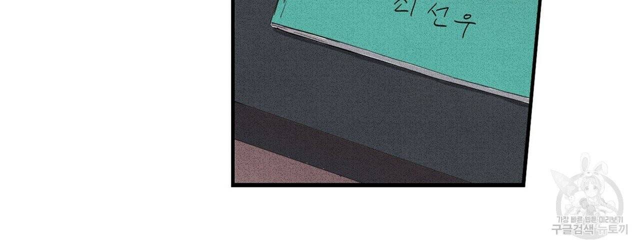 문학소년 1화 44