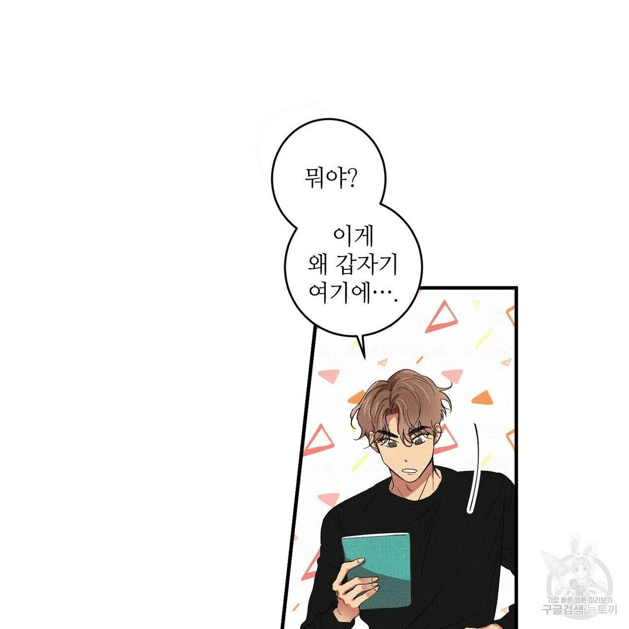 문학소년 1화 45