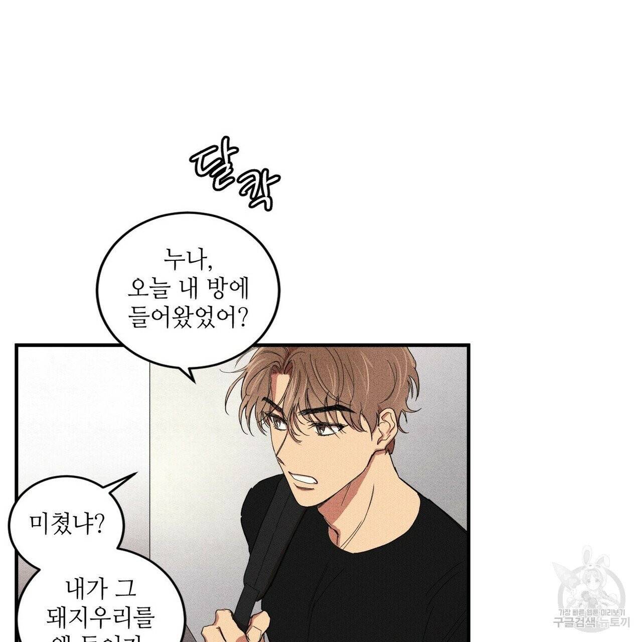 문학소년 1화 47
