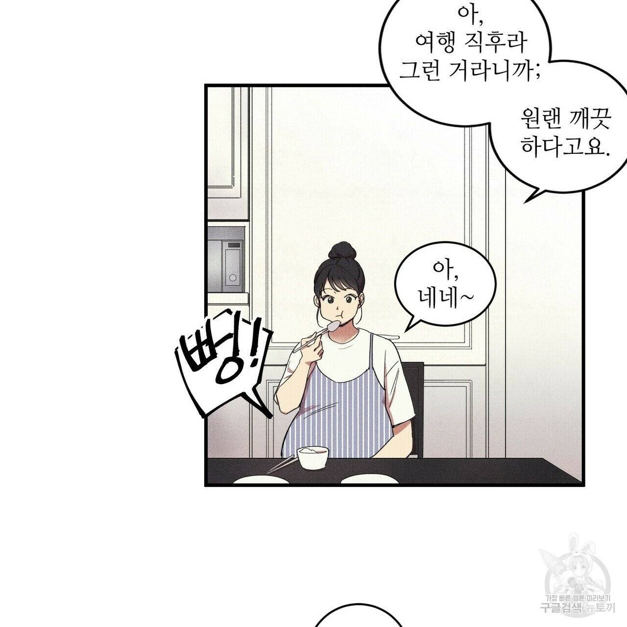 문학소년 1화 49
