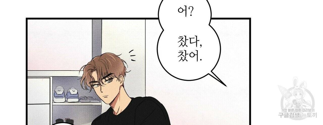 문학소년 1화 50
