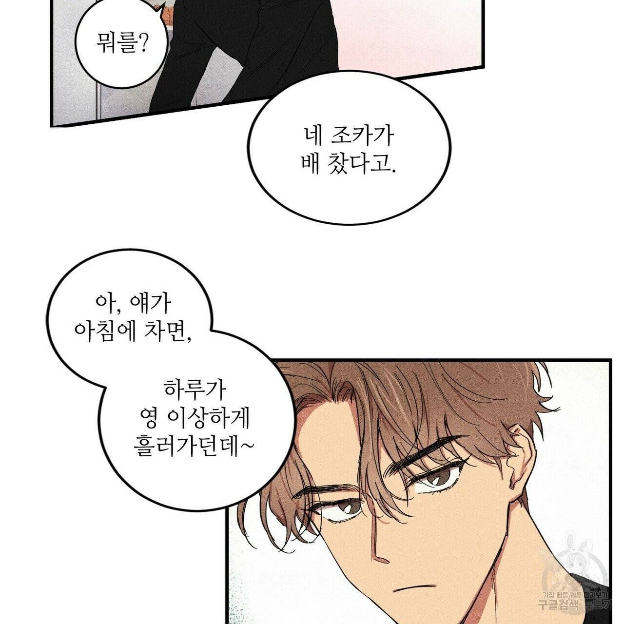 문학소년 1화 51