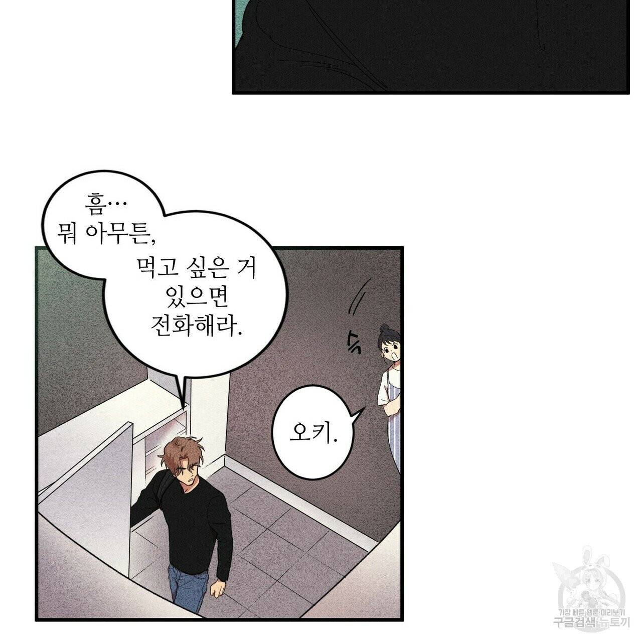 문학소년 1화 53