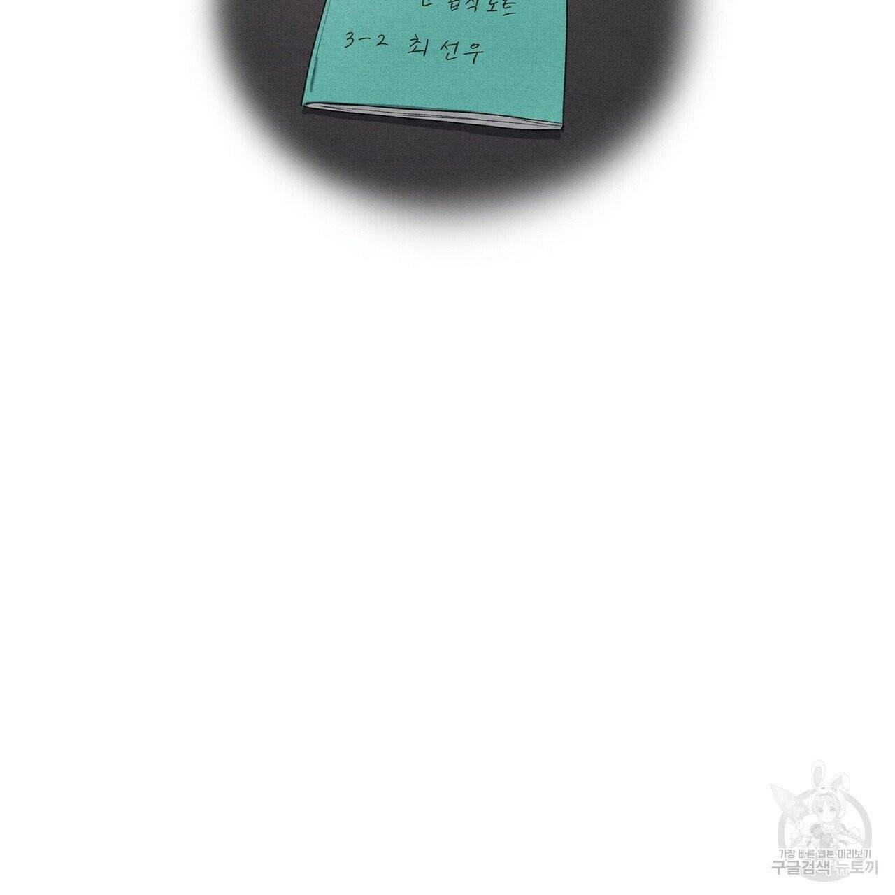 문학소년 1화 57