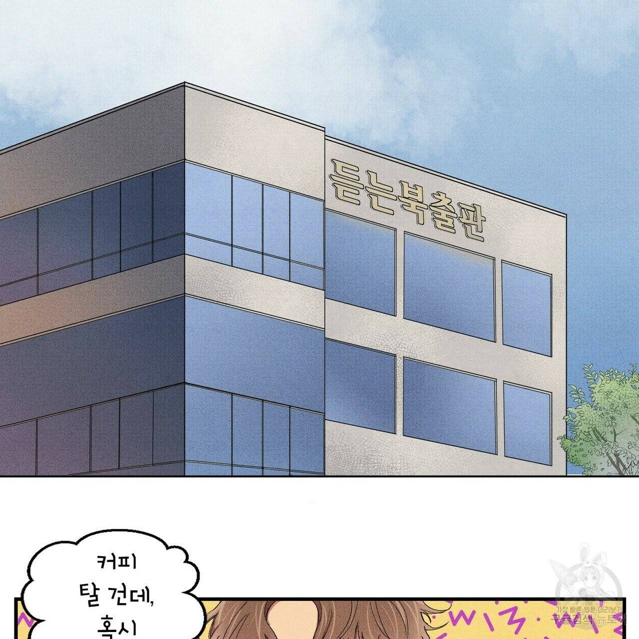 문학소년 1화 61