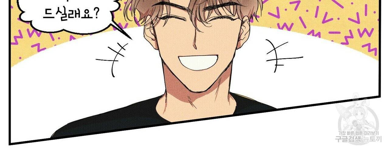 문학소년 1화 62