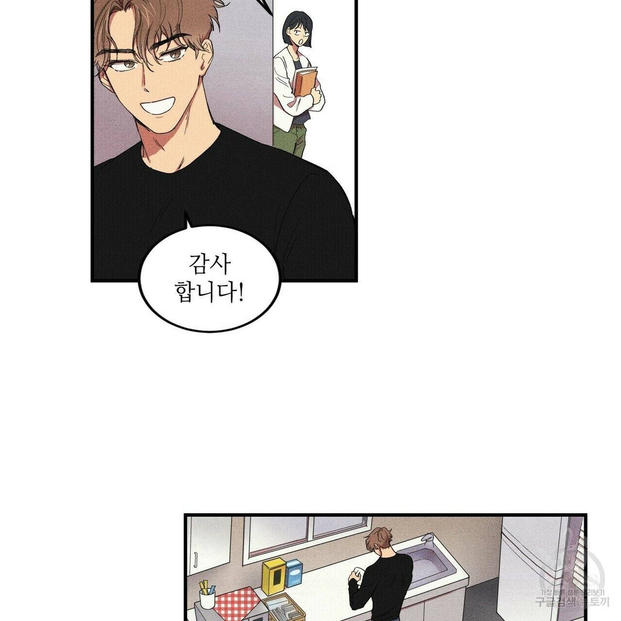 문학소년 1화 65