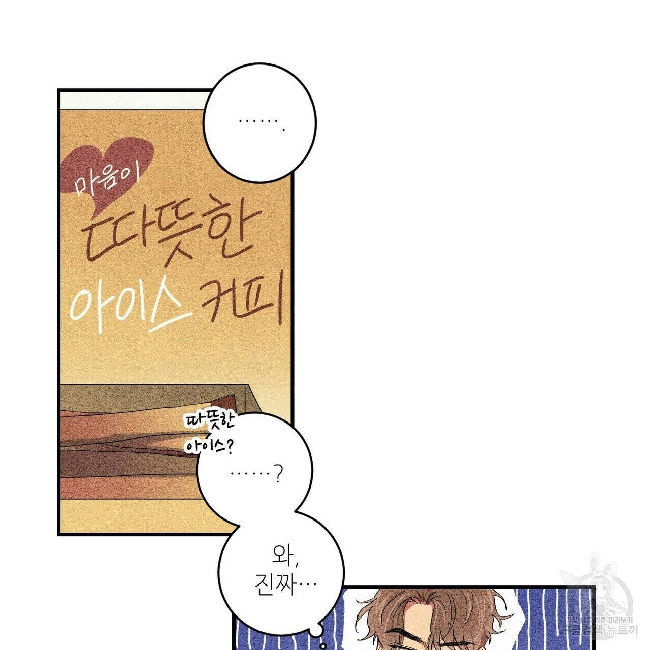 문학소년 1화 67