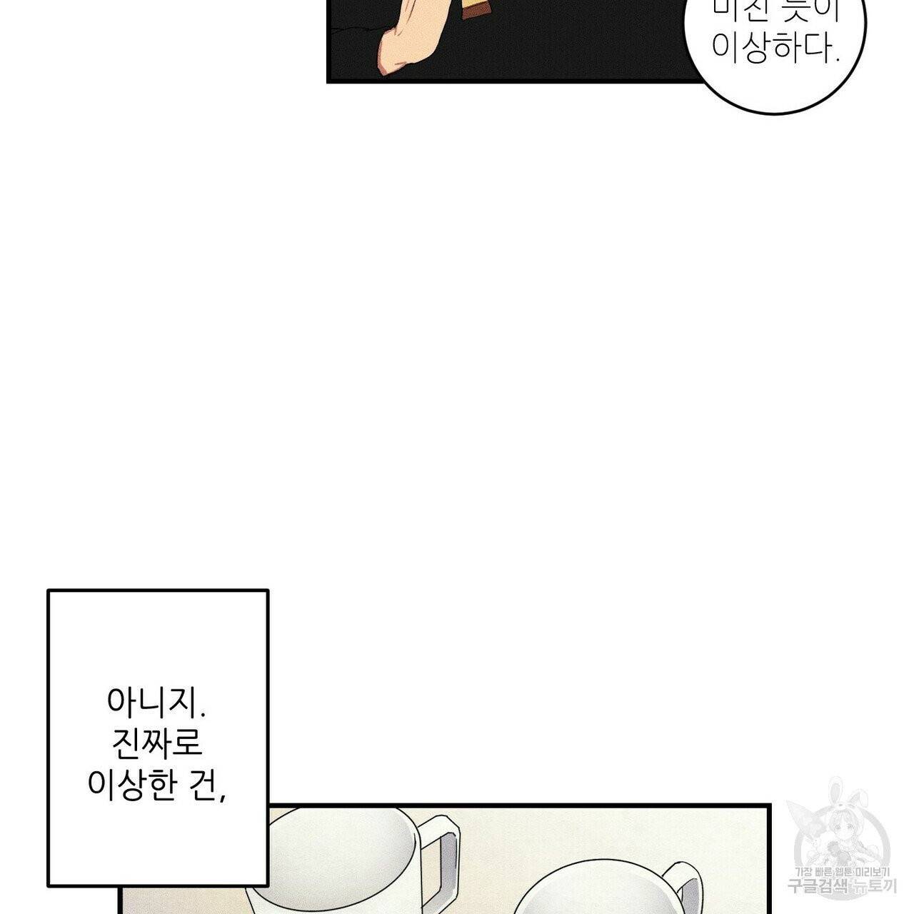 문학소년 1화 69