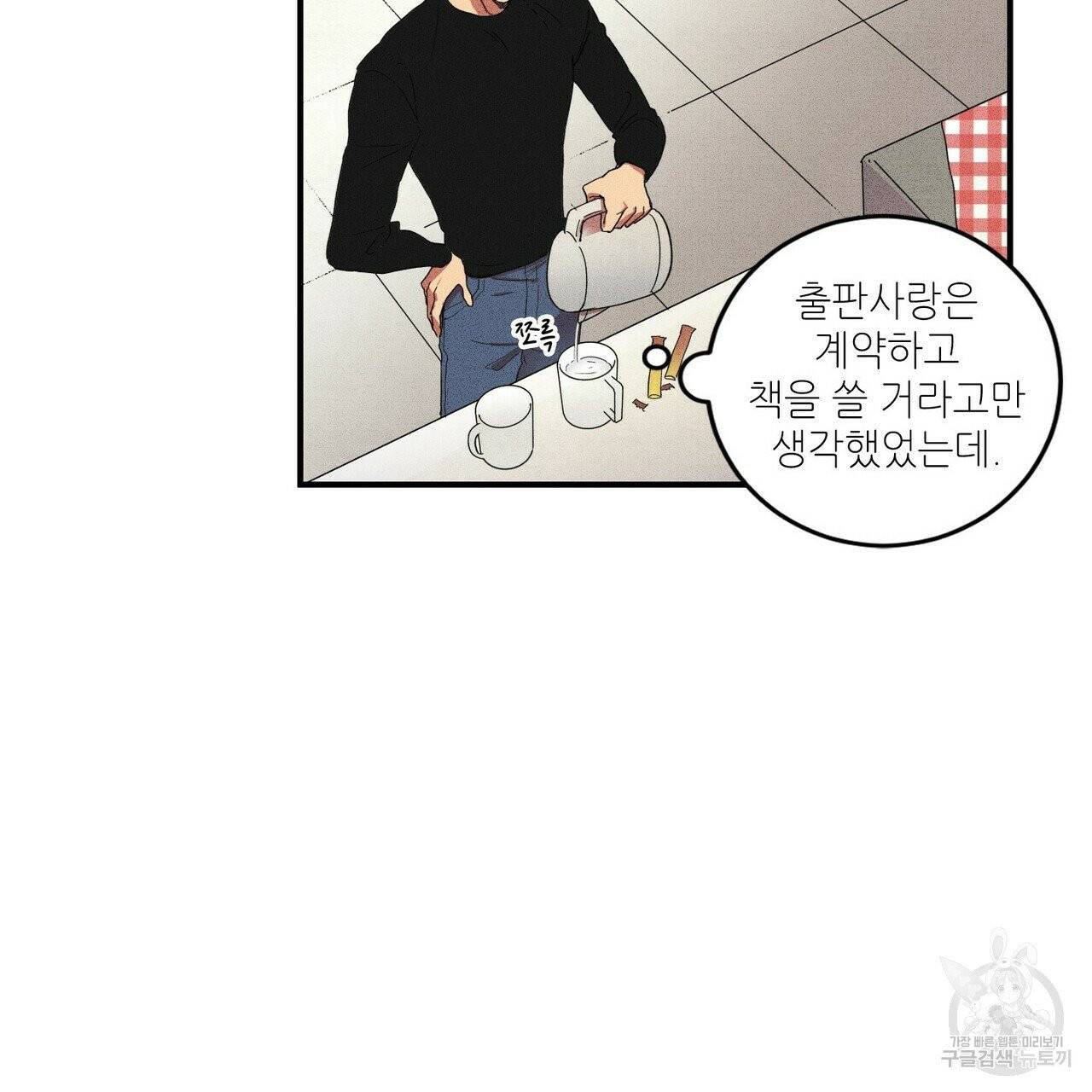 문학소년 1화 73