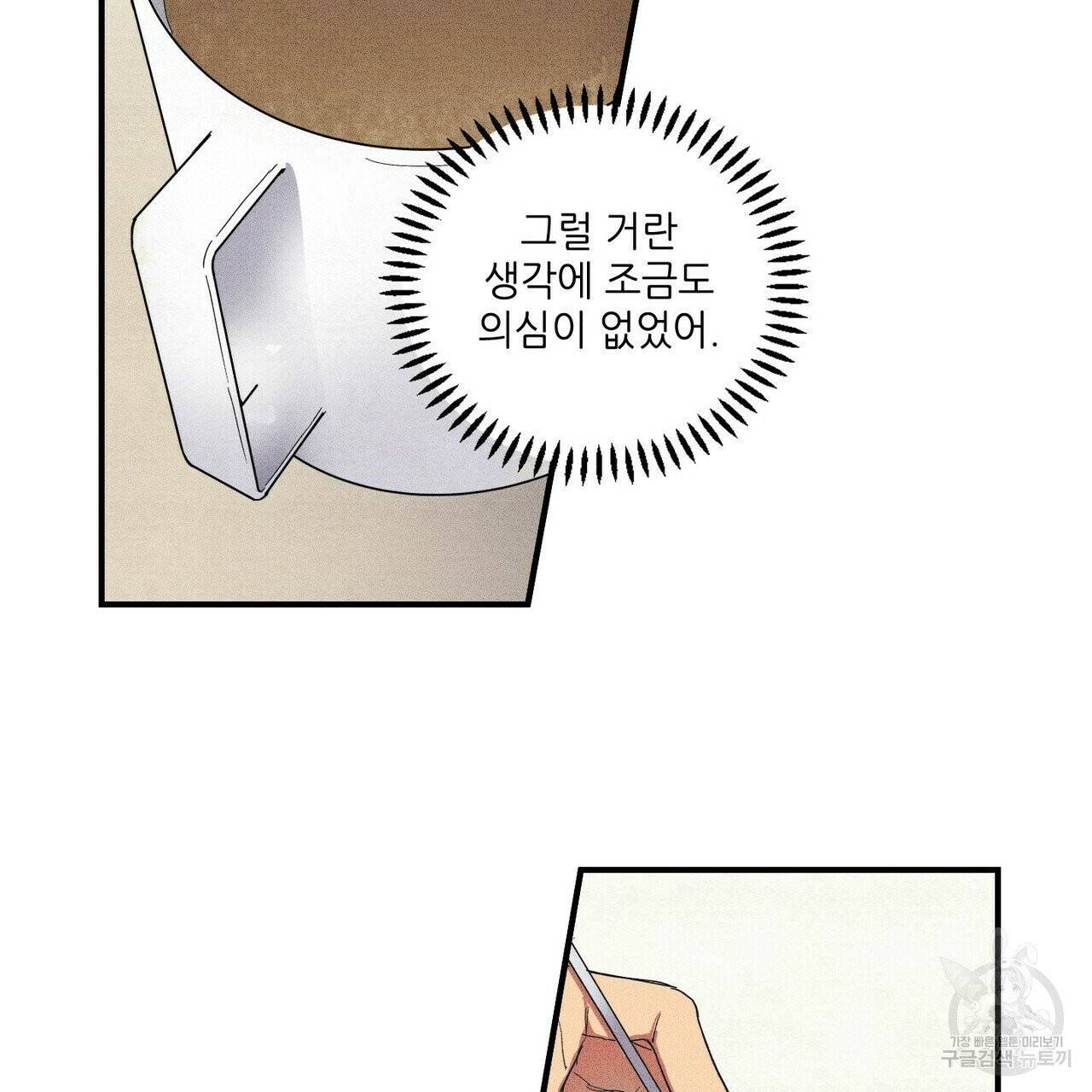 문학소년 1화 75