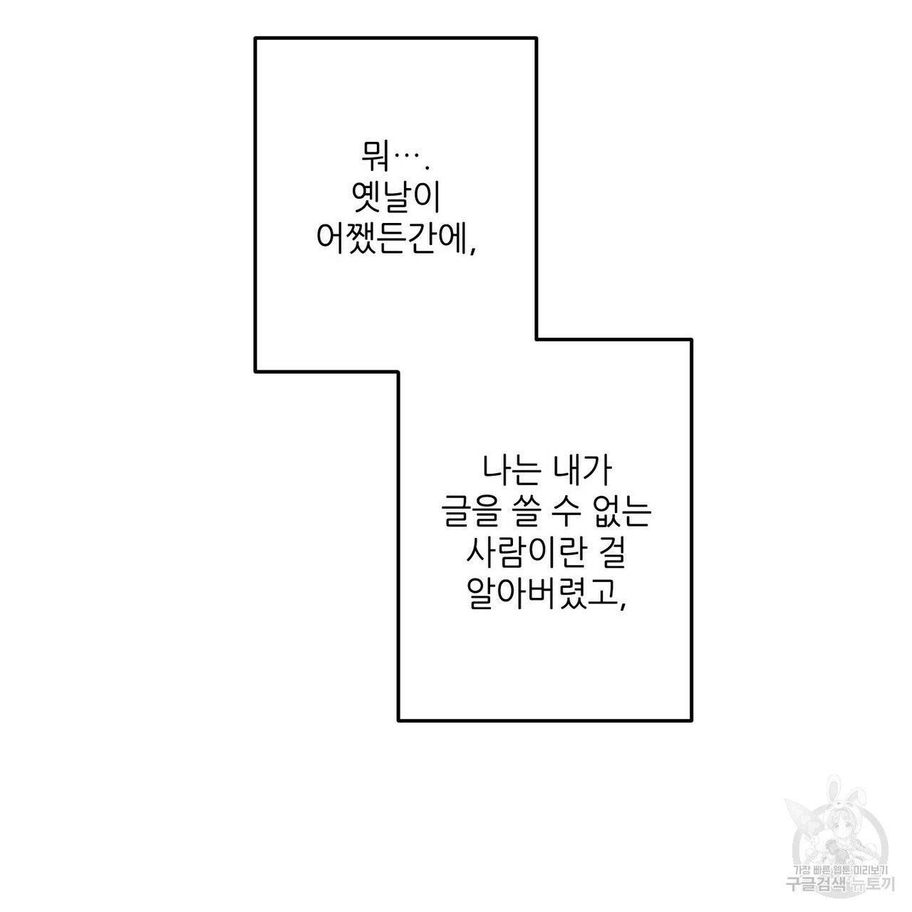 문학소년 1화 77