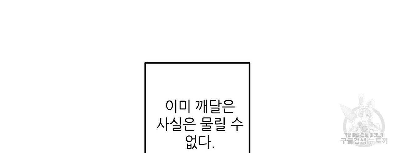 문학소년 1화 78