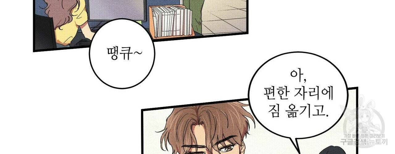 문학소년 1화 80