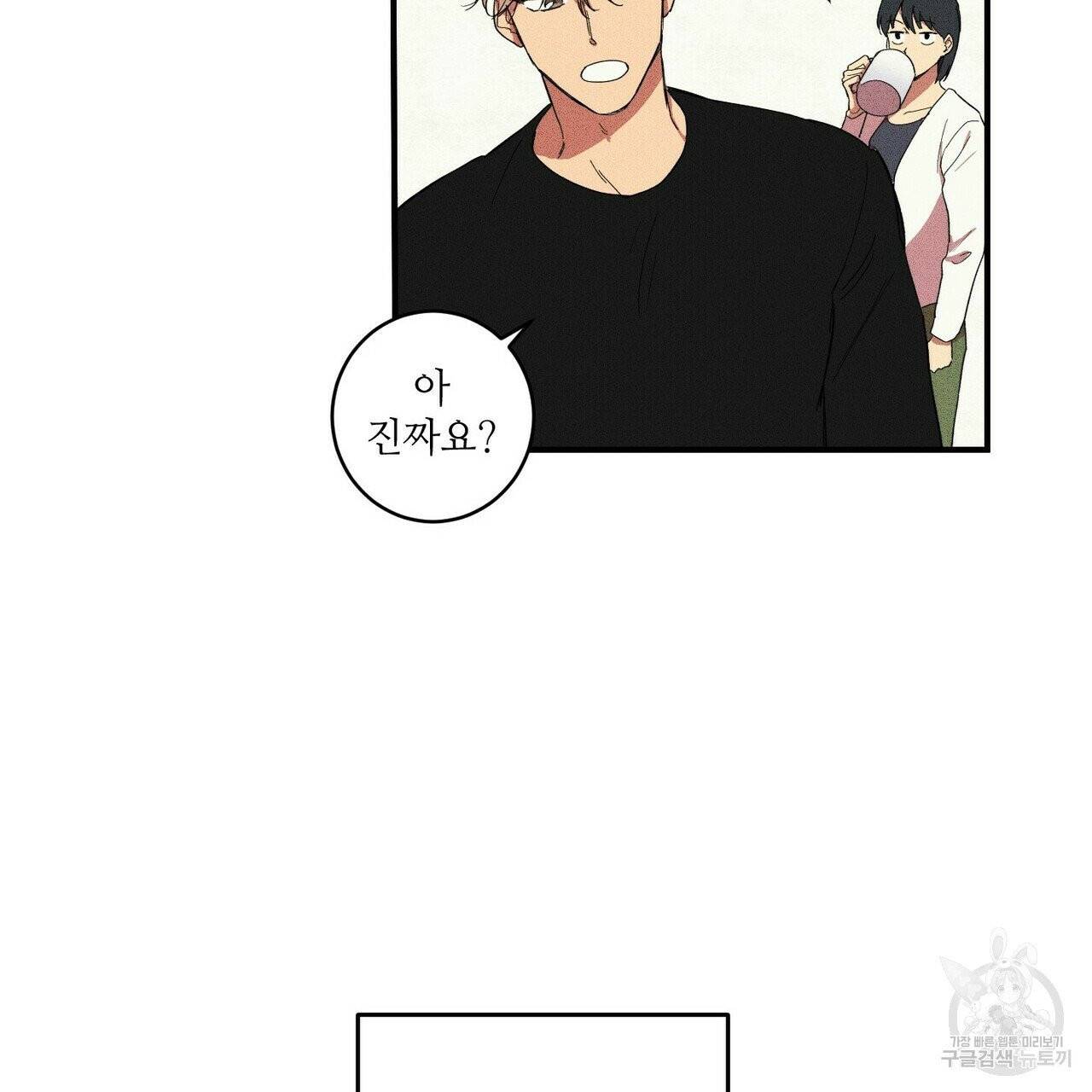 문학소년 1화 81