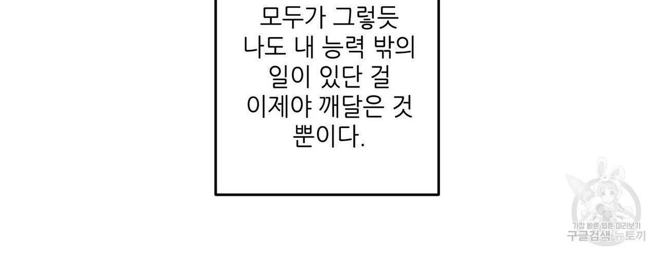 문학소년 1화 82