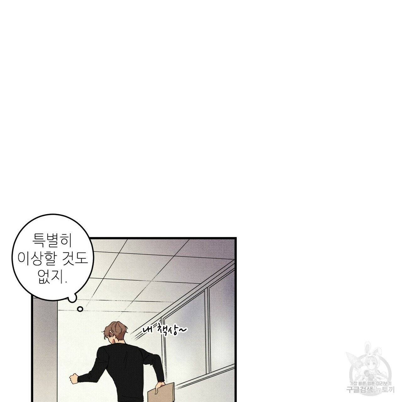 문학소년 1화 83