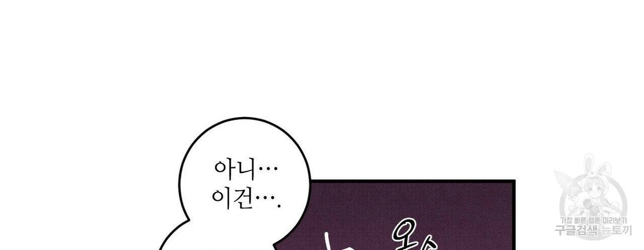 문학소년 1화 88