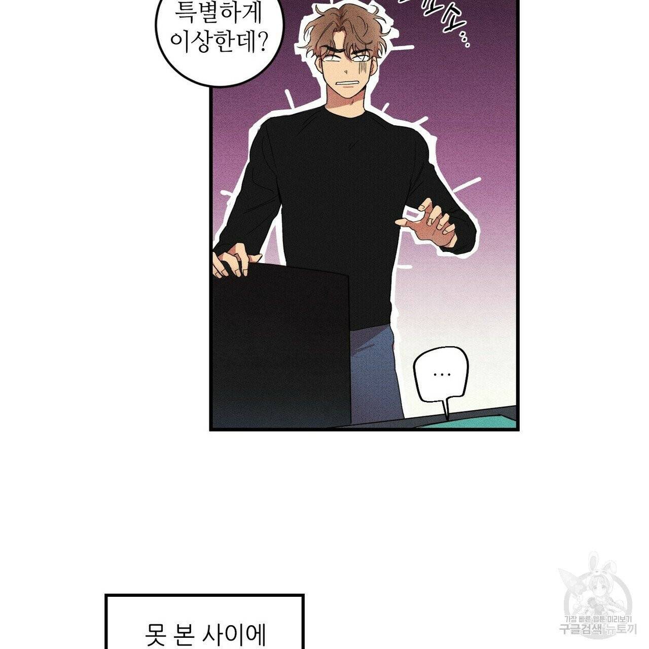 문학소년 1화 89