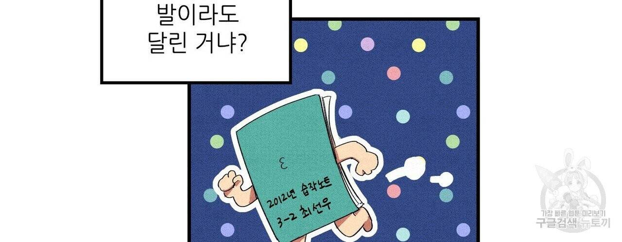 문학소년 1화 90