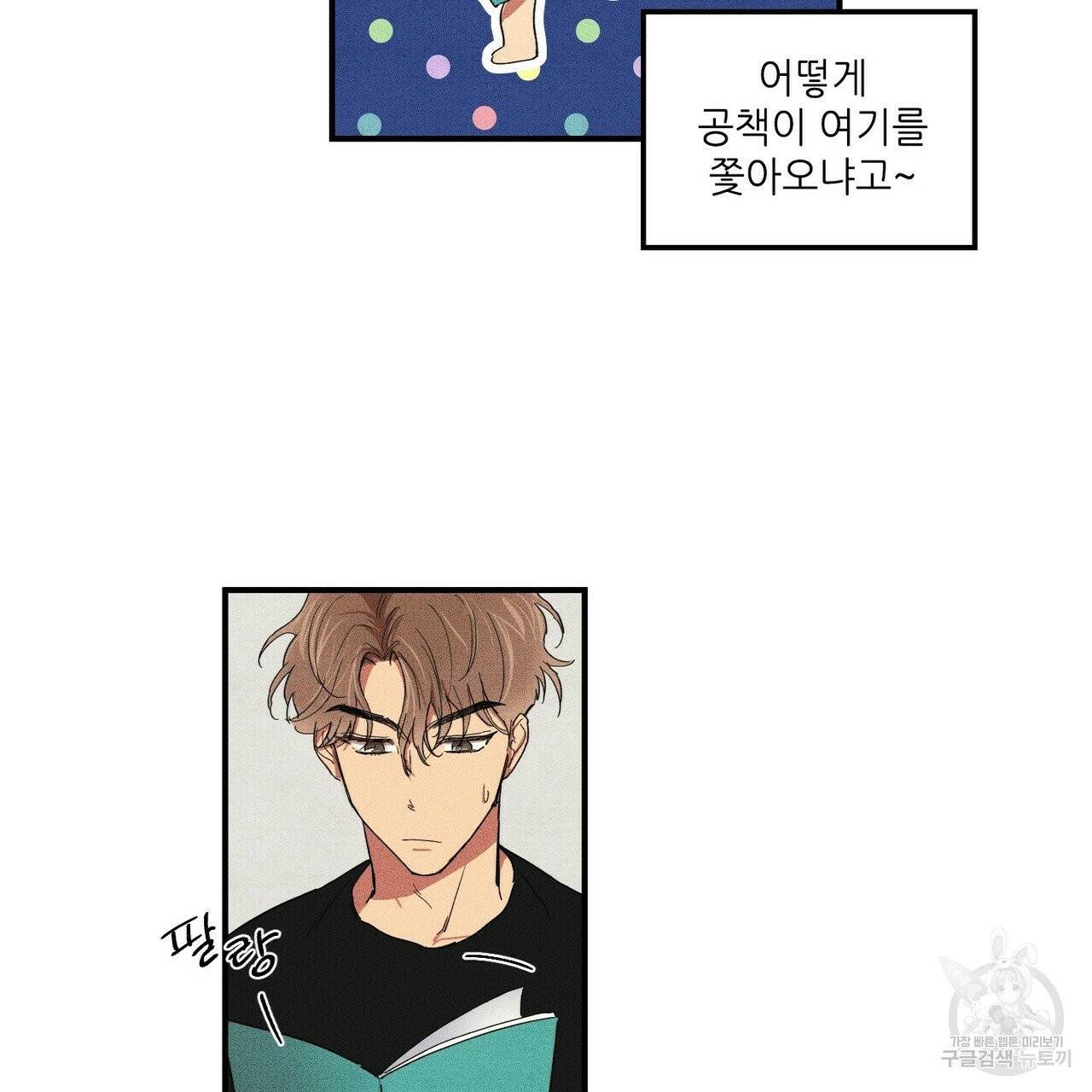 문학소년 1화 91