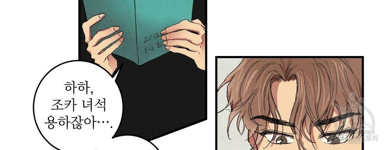 문학소년 1화 92