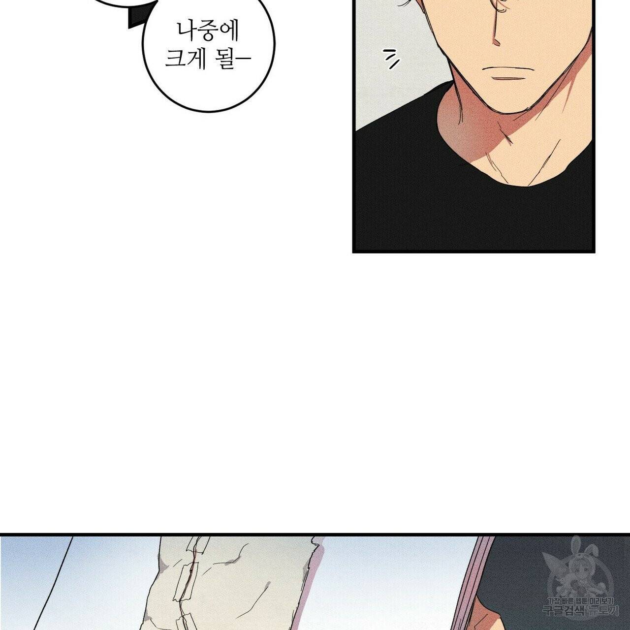 문학소년 1화 93