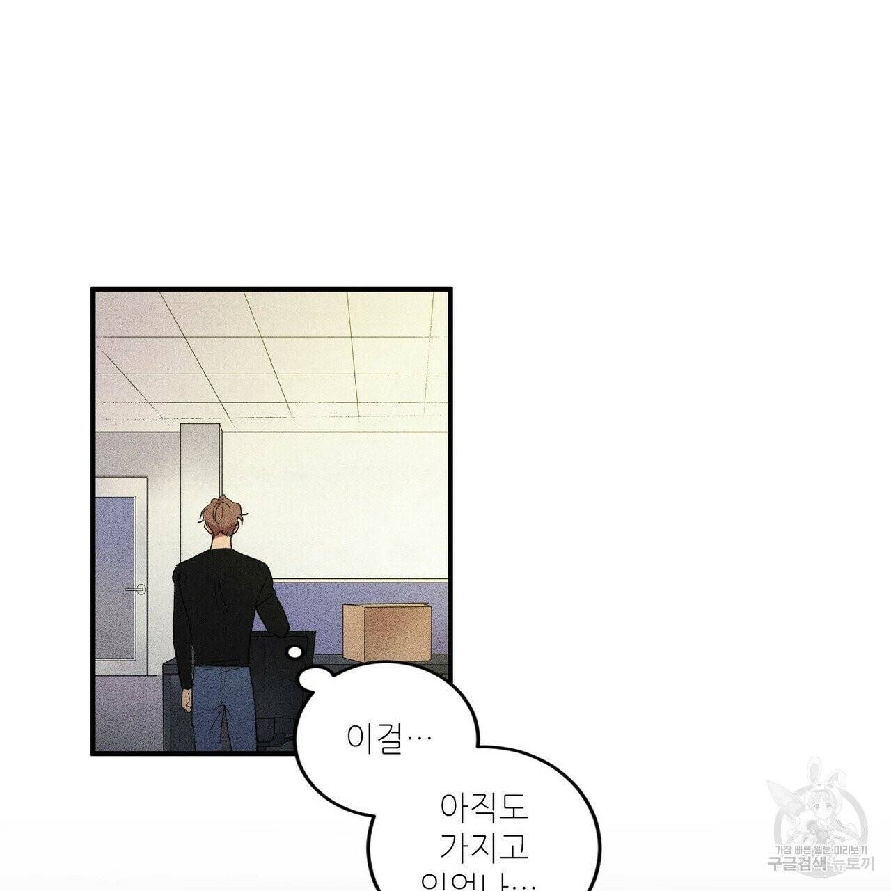 문학소년 1화 97