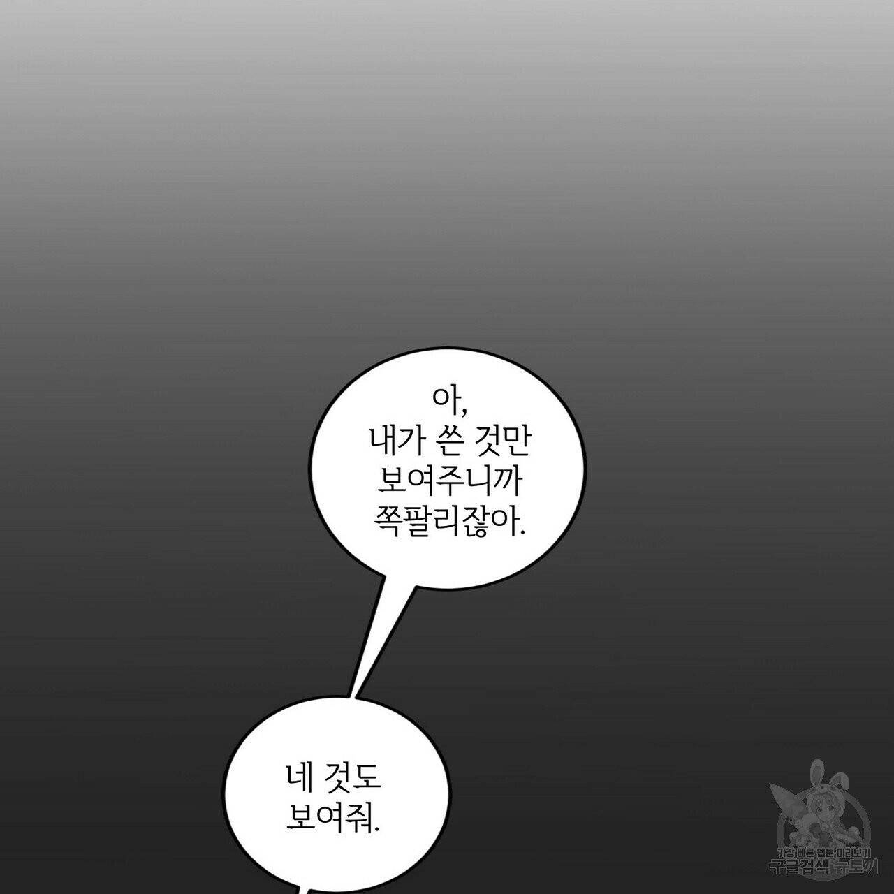 문학소년 1화 99