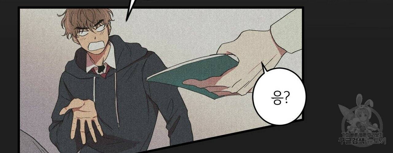 문학소년 1화 100
