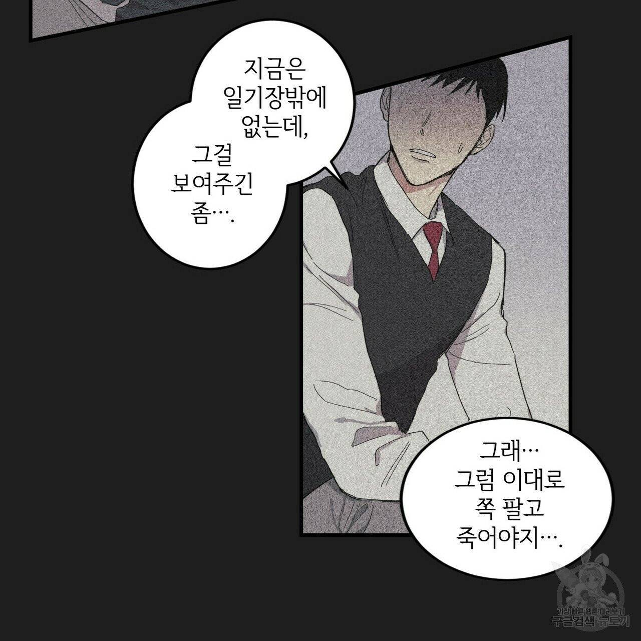 문학소년 1화 101