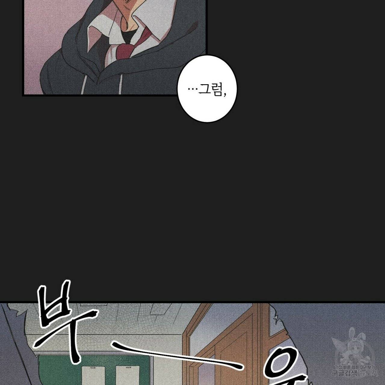 문학소년 1화 103