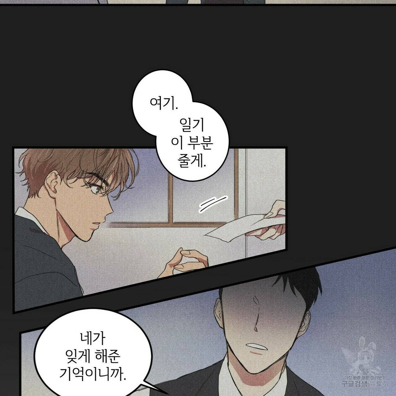 문학소년 1화 105
