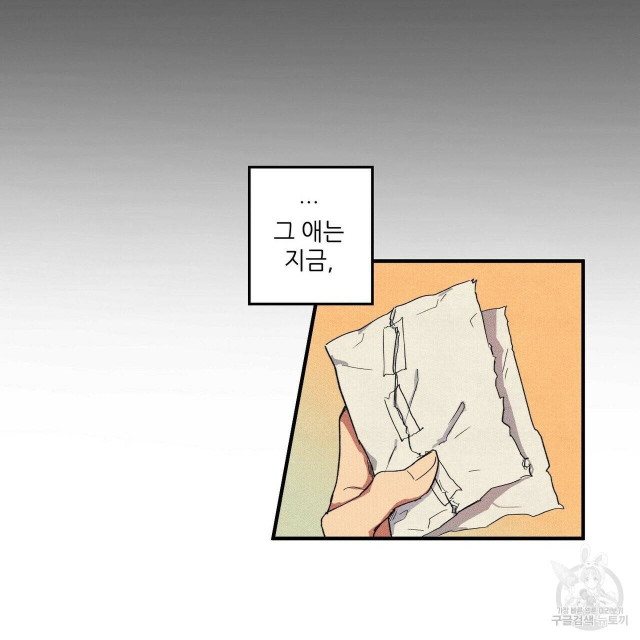 문학소년 1화 107