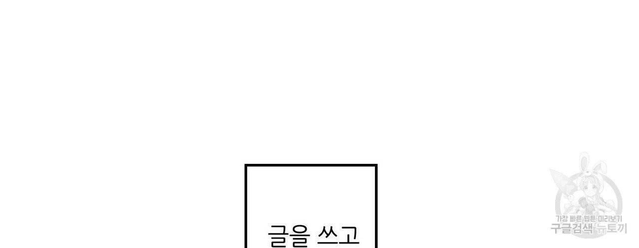문학소년 1화 108