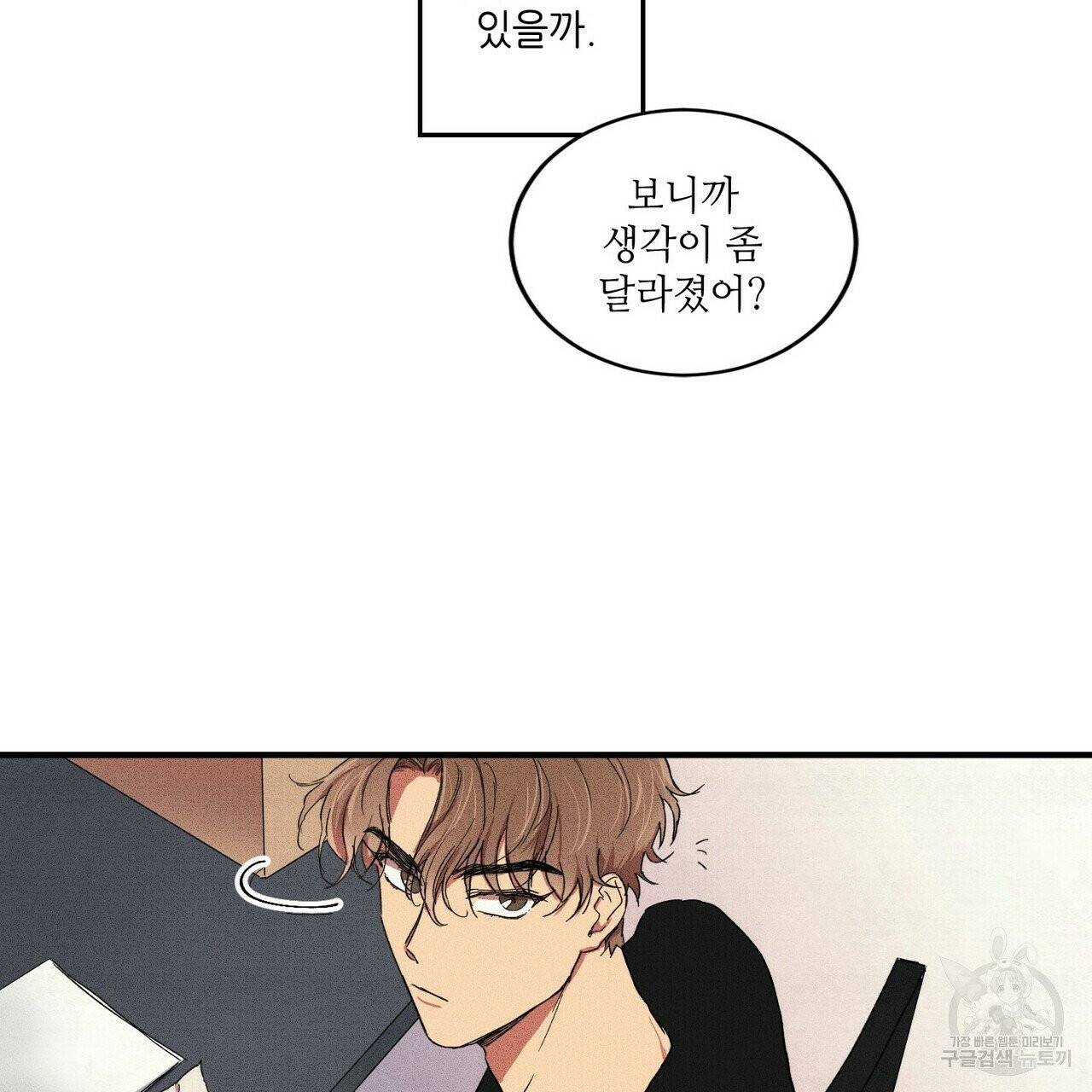 문학소년 1화 109