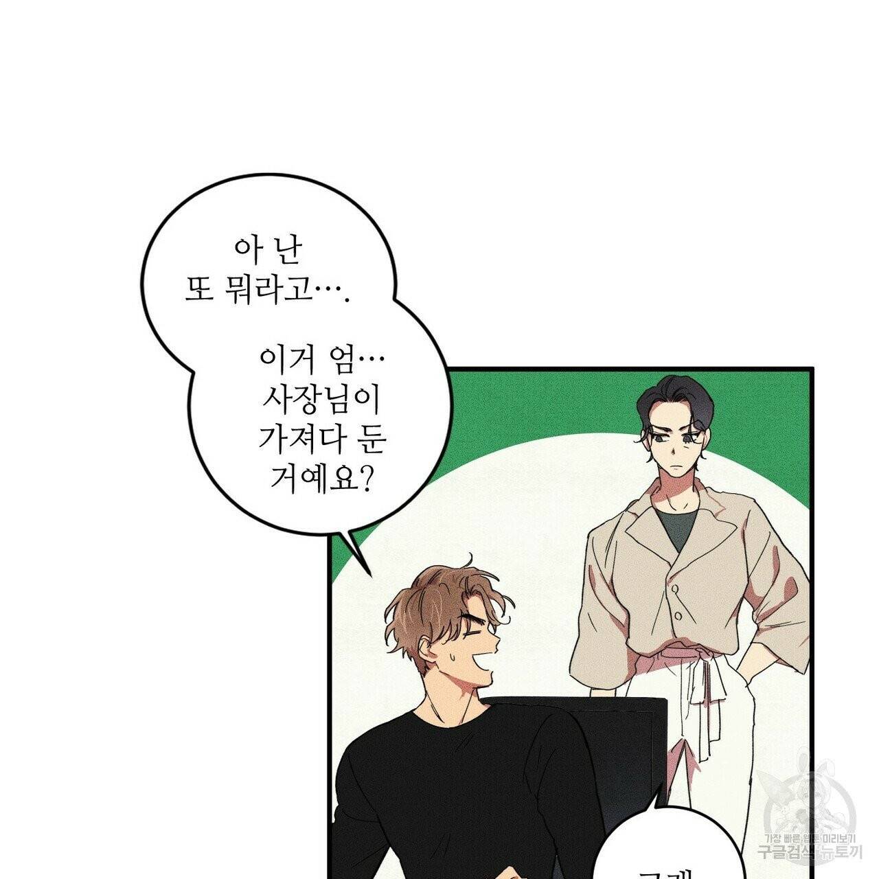문학소년 1화 111