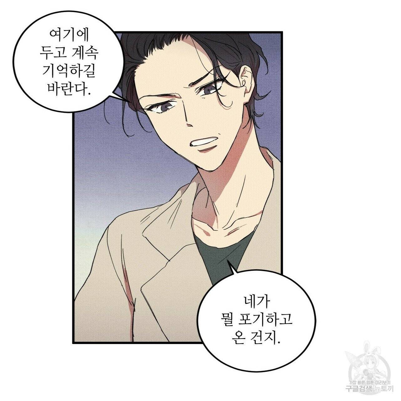 문학소년 1화 113
