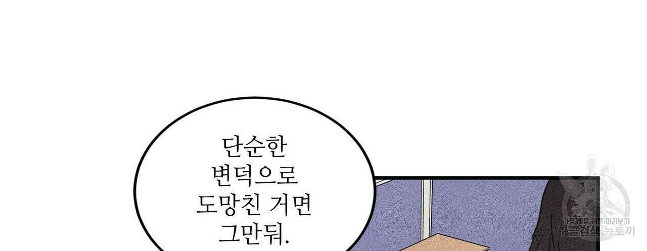 문학소년 1화 114