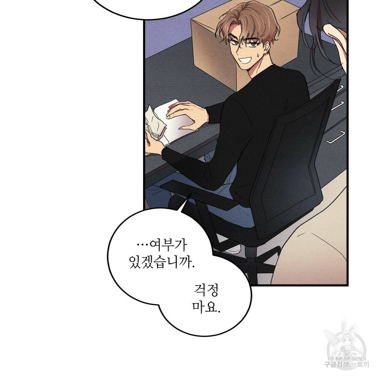 문학소년 1화 115
