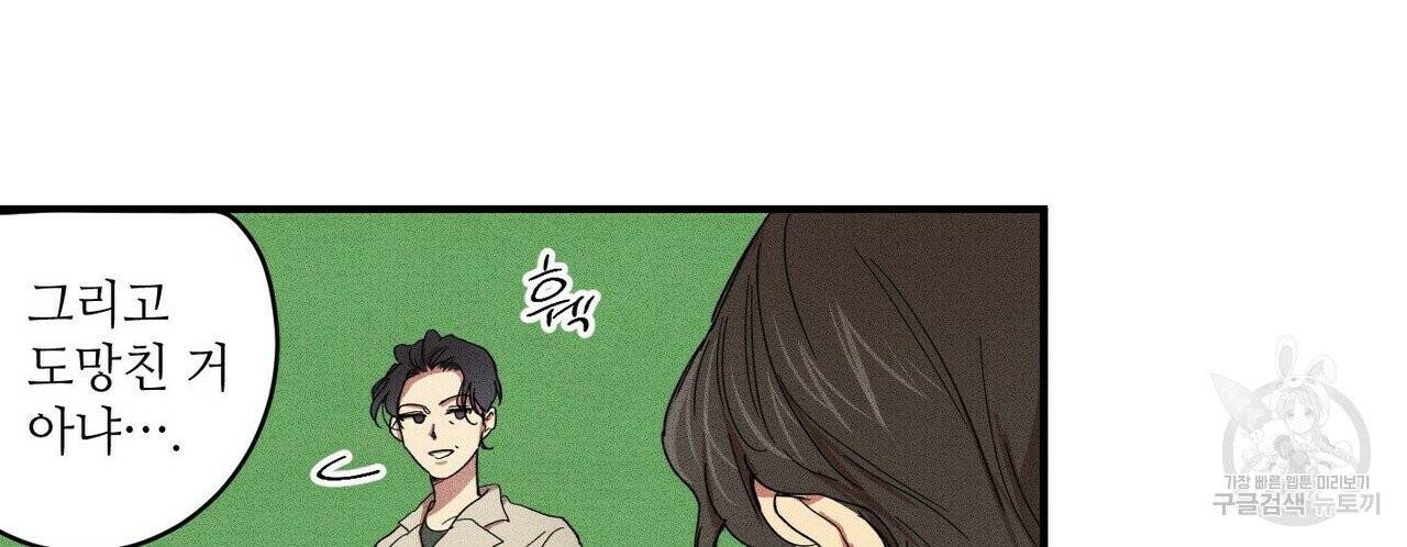 문학소년 1화 116