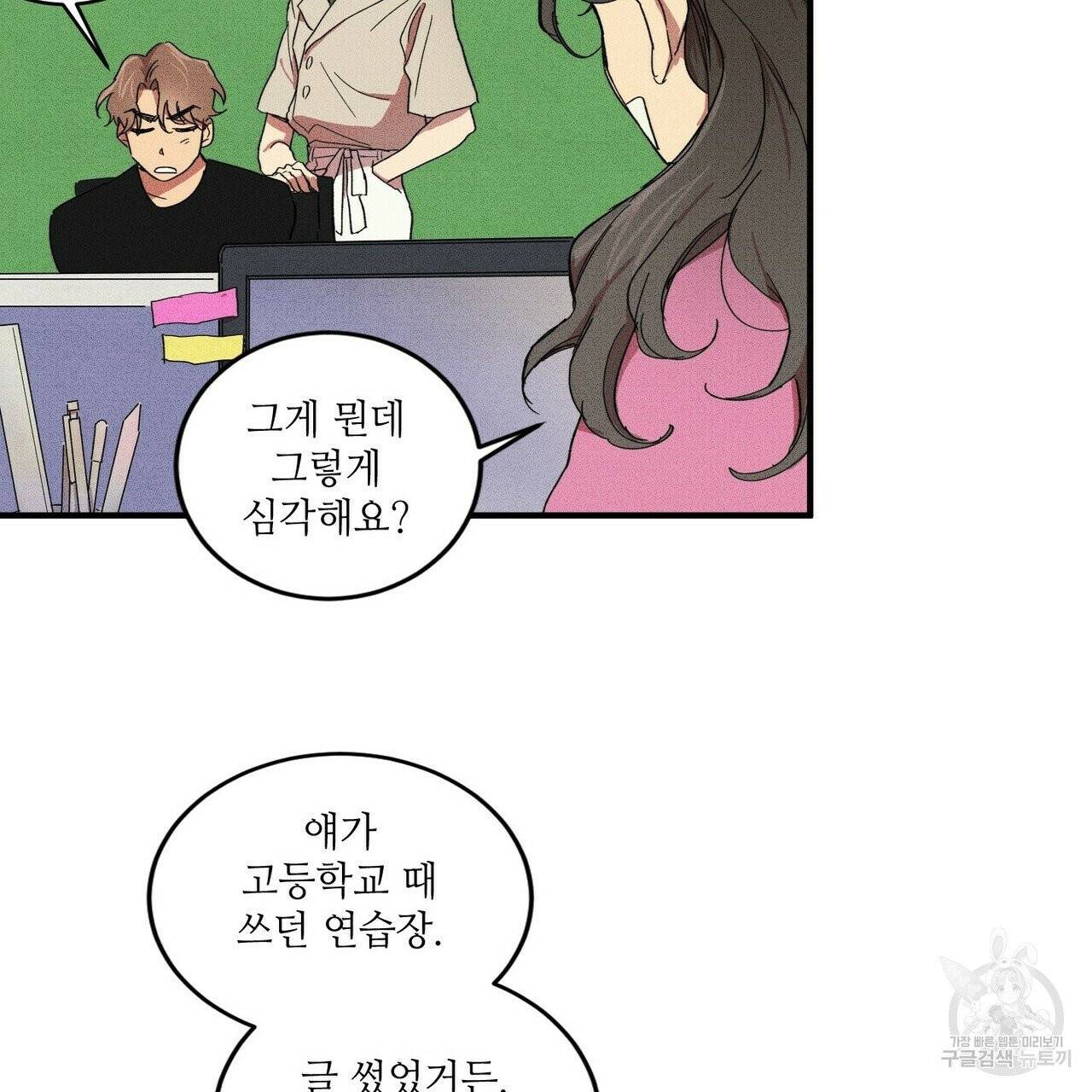 문학소년 1화 117