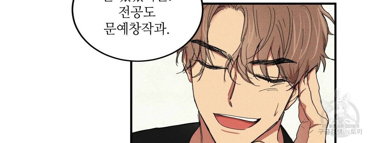 문학소년 1화 118
